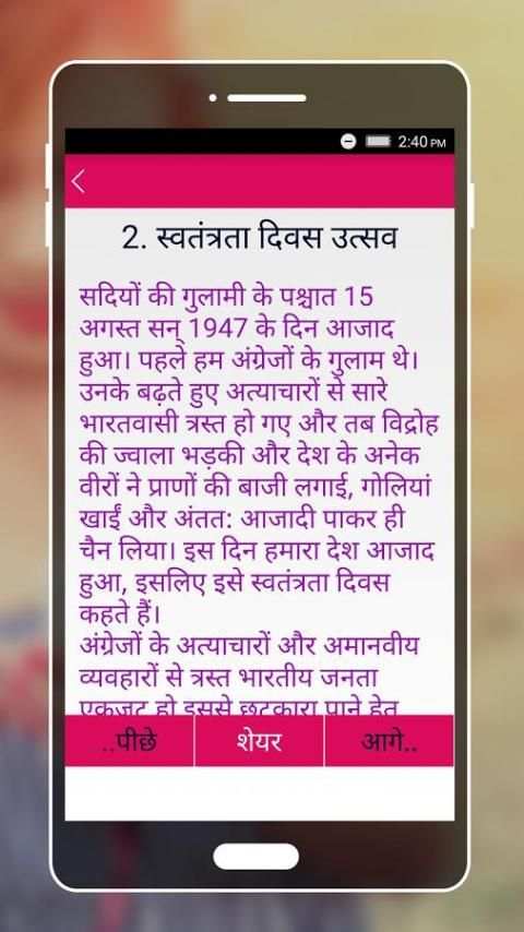 Eassy Writing : निबंध लेखन 2 تصوير الشاشة