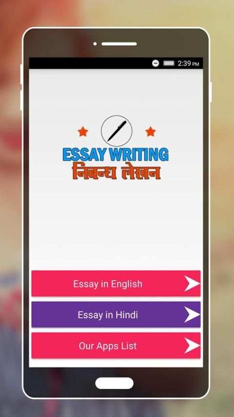 Eassy Writing : निबंध लेखन 1 تصوير الشاشة
