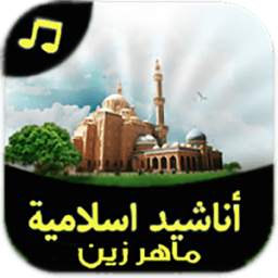 Islamic Ringtones 1.0