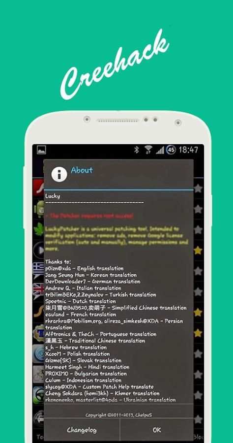 Creehack Extractor No-root 2 تصوير الشاشة
