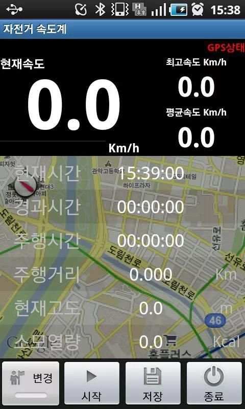 자전거속도계 screenshot 2