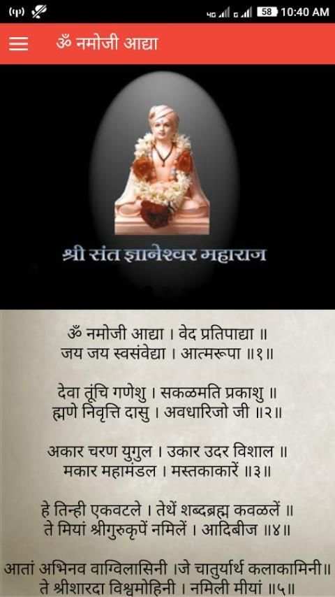 Geeta स्क्रीनशॉट 3