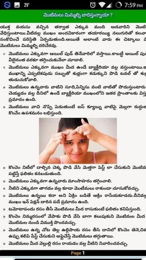 Telugu Chitkalu-Tips скриншот 2
