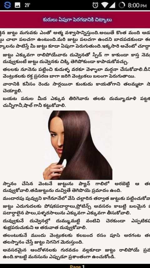 Telugu Chitkalu-Tips скриншот 1