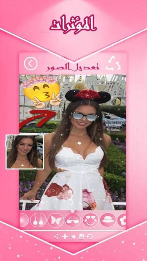 تغيير الخلفية وراء الصورة screenshot 4
