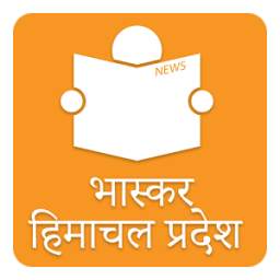 Himachal News Dainik Bhaskar