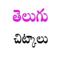 Telugu Chitkalu-Tips