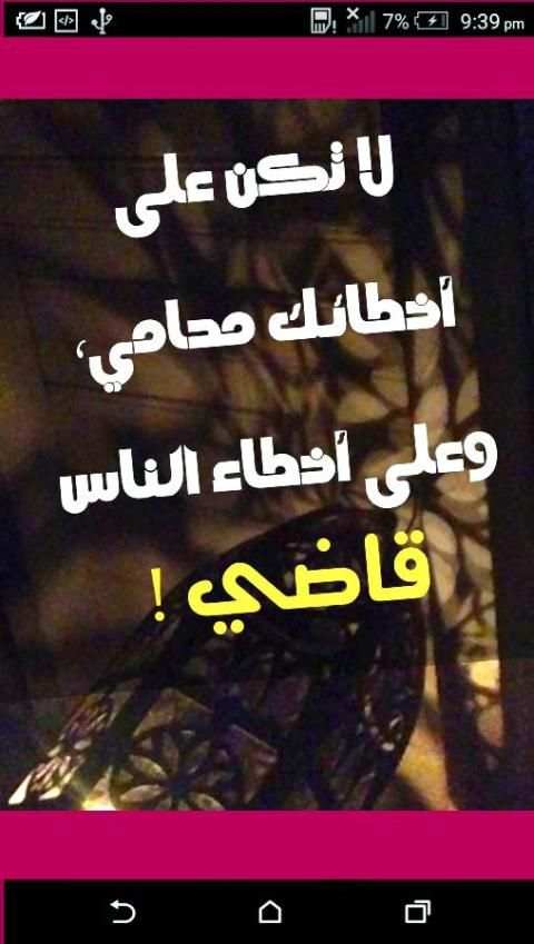امثال عن الرجولة جديد حب 2017 screenshot 4