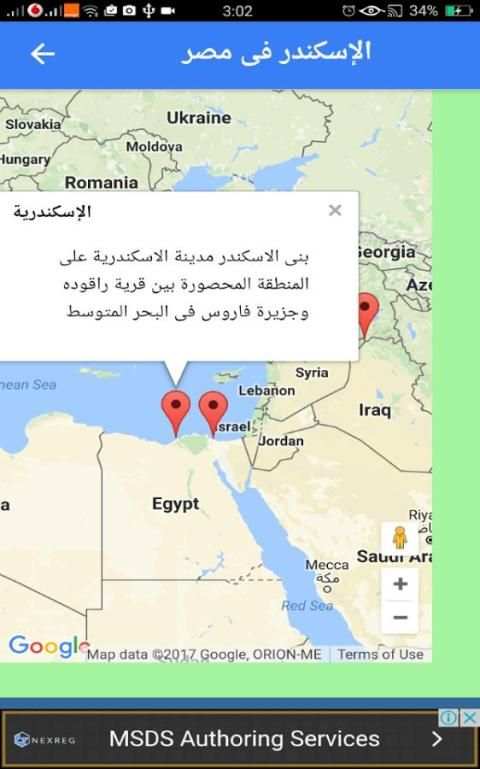 ملخص تاريخ أولى إعدادى تيرم 2 скриншот 4