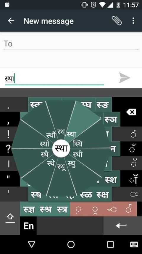 Swarachakra Marathi Keyboard screenshot 14