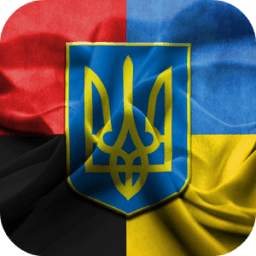 Українські патріотичні шпалери 1.0
