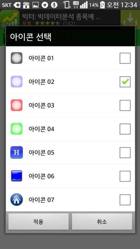 고장난 홈버튼, 뒤로가기버튼 대체가능한 가상버튼 screenshot 2