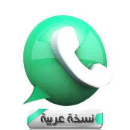 واتساب الشكل الجديد 2017 4.1