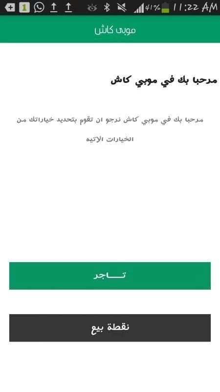 موبي كاش - mobicash screenshot 8