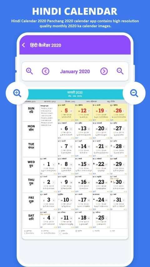 Hindi Calendar 2020 скриншот 2