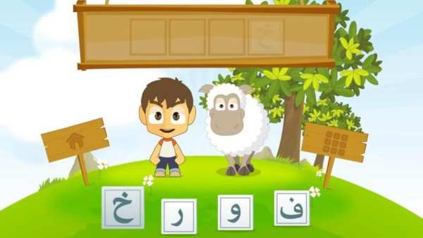 Little Muslim: My Arabic Words скриншот 6