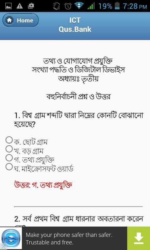 ICT MCQ Question & Ans screenshot 9