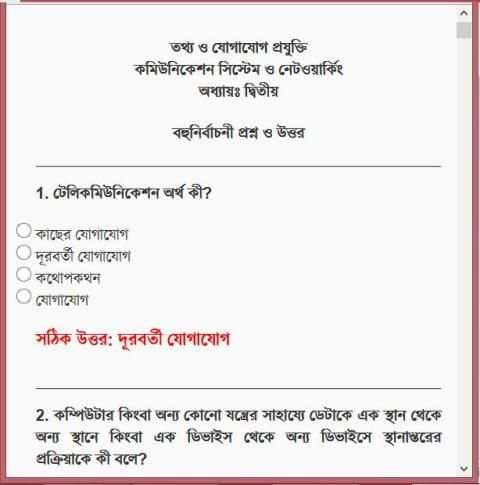 ICT MCQ Question & Ans screenshot 2