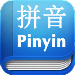 Easy Pinyin(En) आइकन
