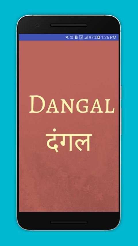 Dangal Songs скриншот 5