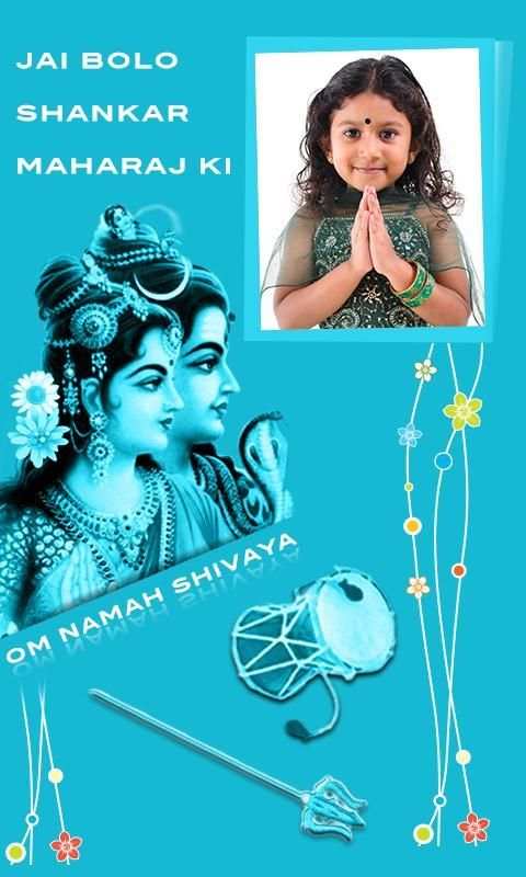 Shiva Photo Frames 2017 screenshot 5