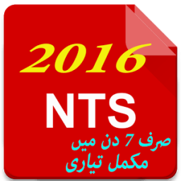 NTS-2016 Test PREP أيقونة