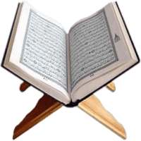 ختم القرآن الكريم -رواية قالون