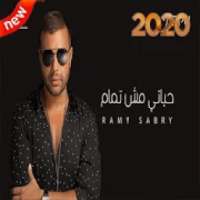 رامي صبري ـ حياتي مش تمام (بدون الإنترنت) 2020
‎