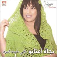 اغاني نجاة عتابو القديمة بدون نت
‎ on 9Apps