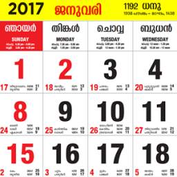 Malayalam Calendar 2017