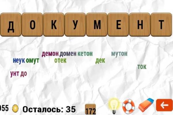 Составь слова screenshot 3