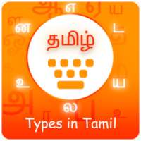 Type In Tamil on 9Apps