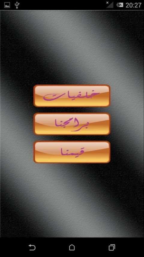 صور مكة المكرمة و صور الكعبة screenshot 2