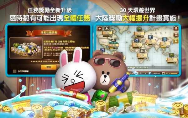 LINE 旅遊大亨 screenshot 2