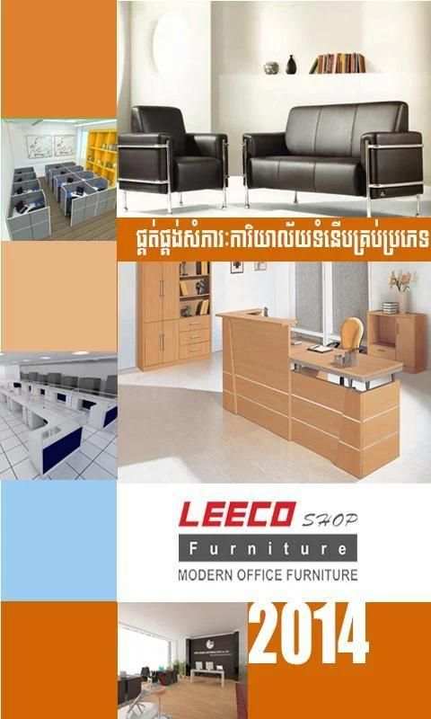 Leeco Shop screenshot 3
