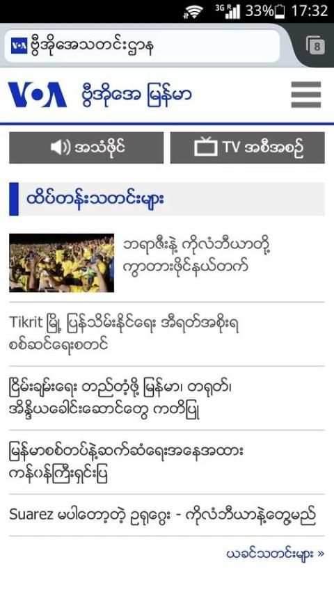 PP Browser for Myanmar screenshot 6