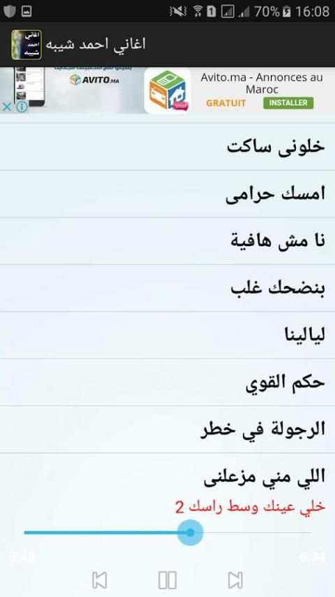 أغاني احمد شيبة 2017 screenshot 3