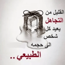 حكم متنوعة आइकन