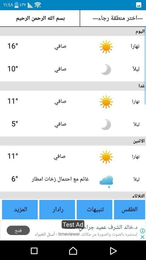 طقس مدينة الزرقاء
‎ स्क्रीनशॉट 4