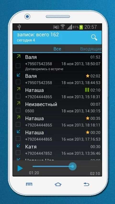 Запись звонков screenshot 4