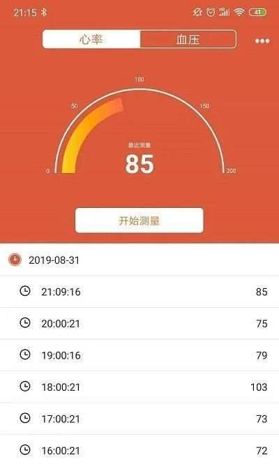 Walkfit screenshot 3