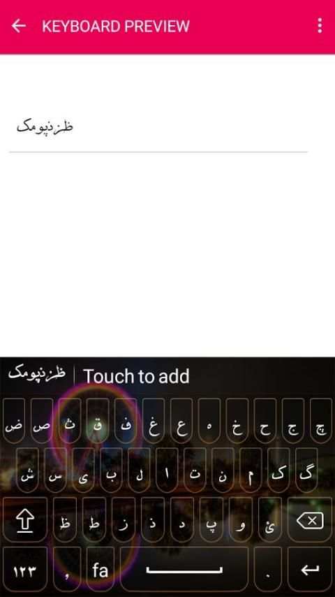 Farsi Keyboard скриншот 7