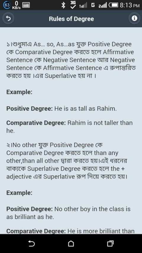 ব্যাসিক জ্ঞানের ভান্ডার скриншот 1