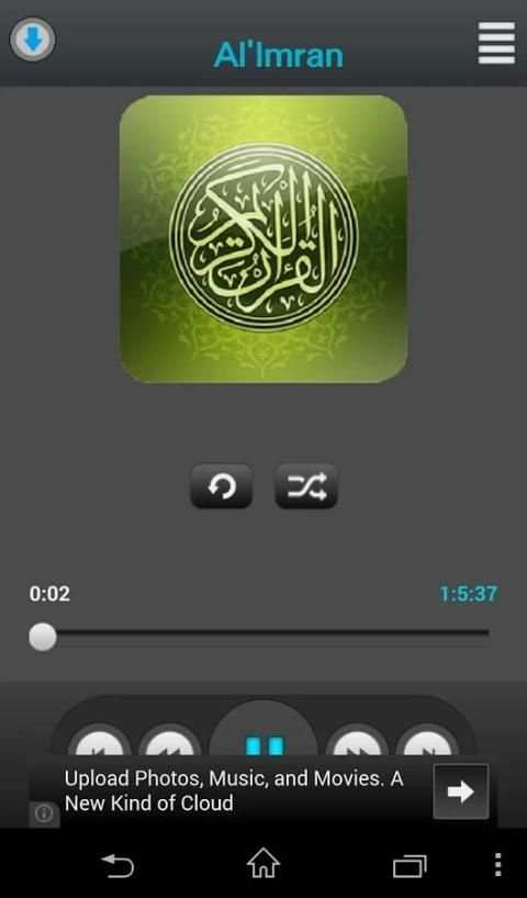Holy Quran - Soed Shoriem скриншот 1