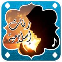 رنات جوال المسلم on 9Apps