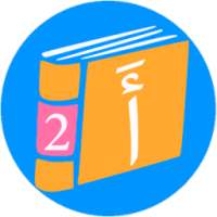 الكتاب الناطق 02