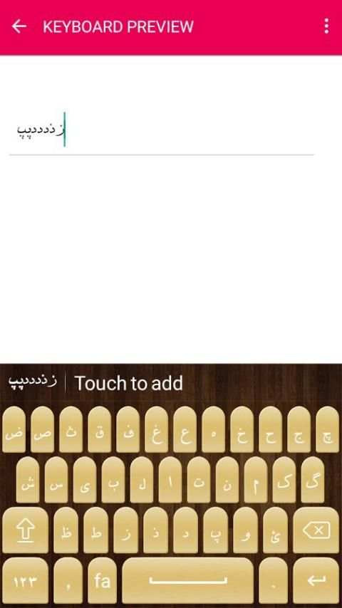 Farsi Keyboard скриншот 6