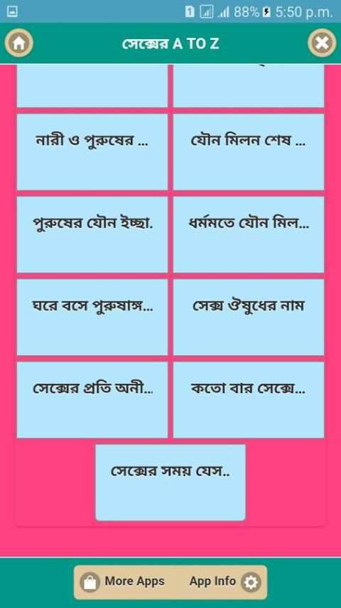 সেক্সের A TO Z screenshot 2