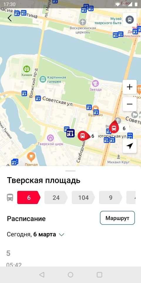 Волга screenshot 3