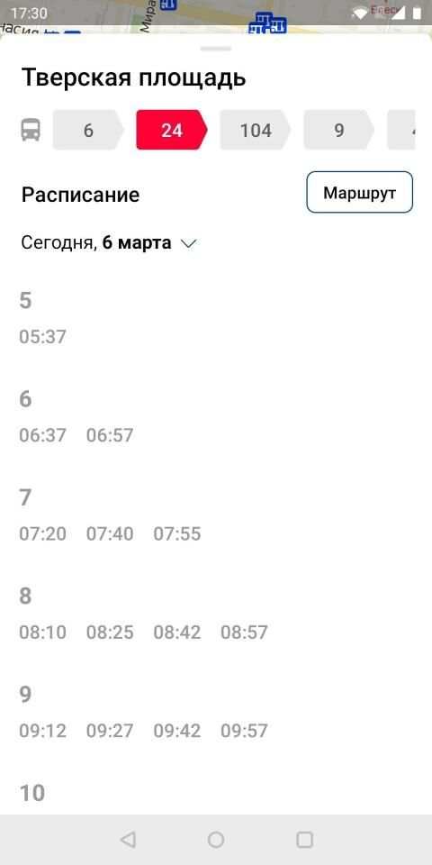 Волга screenshot 4